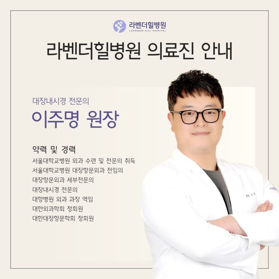 암 회복 병원 의료진, 경력의 무엇을 봐야 할까? 전공·수련·학회 기준